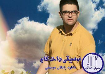 دانلود آهنگ سینا شعبانخانی به نام لیلا / من از تو دورم اما صبورم