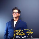 دانلود آهنگ سینا شعبانخانی به نام من بیقرارم / عادت میکنم این روزامو رد می‌کنم
