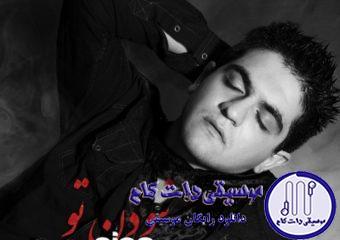 دانلود آهنگ سینا شعبانخانی به نام نبودن تو / نبودن تو باز دل منو داغون میکنه کنار قلبم بمون