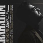 دانلود آهنگ سینا شعبانخانی به نام ناراحتم / چند روزه بیخودی سرده باهام خیلی بی انصافی کرده باهام