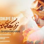 دانلود آهنگ سینا شعبانخانی به نام نزدیکای پاییز / هیچوقت با جای خالیت سر نکردم