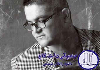 دانلود آهنگ سینا شعبانخانی به نام تنگ غروب / تنگِ غروب دل من بدجوری تنگ میشه برات
