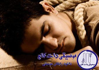 دانلود آهنگ سینا شعبانخانی به نام تو میدونی / تو میدونی دلم دیگه غم نداره وقتی تو همه ی زندگی تو رو کم نداره