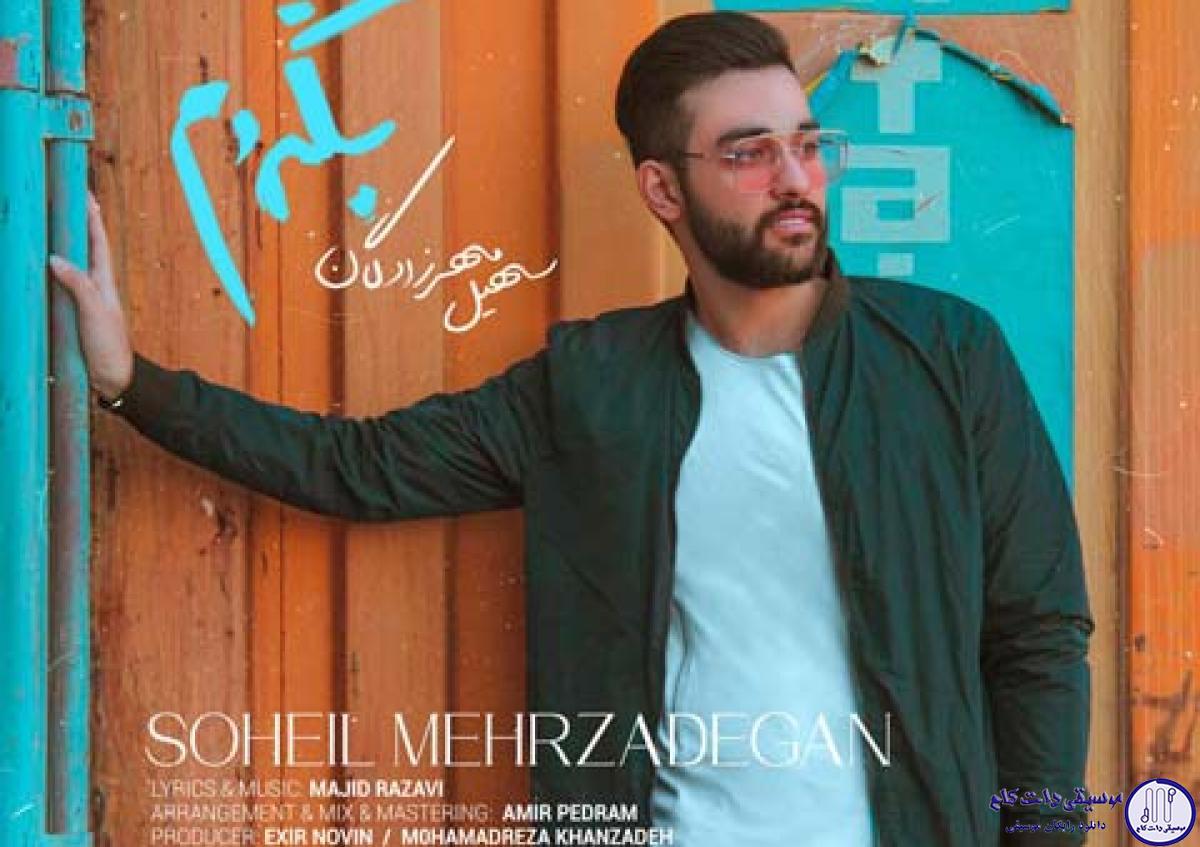 دانلود آهنگ سهیل مهرزادگان به نام بگردم / فرشته ی قلب من