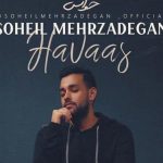 دانلود آهنگ سهیل مهرزادگان به نام حواس