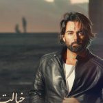 دانلود آهنگ سهراب پاکزاد به نام خیالت جم / انقد تو جذابی واسم که پرته تو میشه حواسم هی
