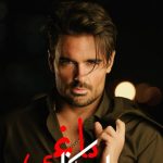 دانلود آهنگ سهراب پاکزاد به نام یاغی / به تو فکر میکنم بی هوا بی خودی