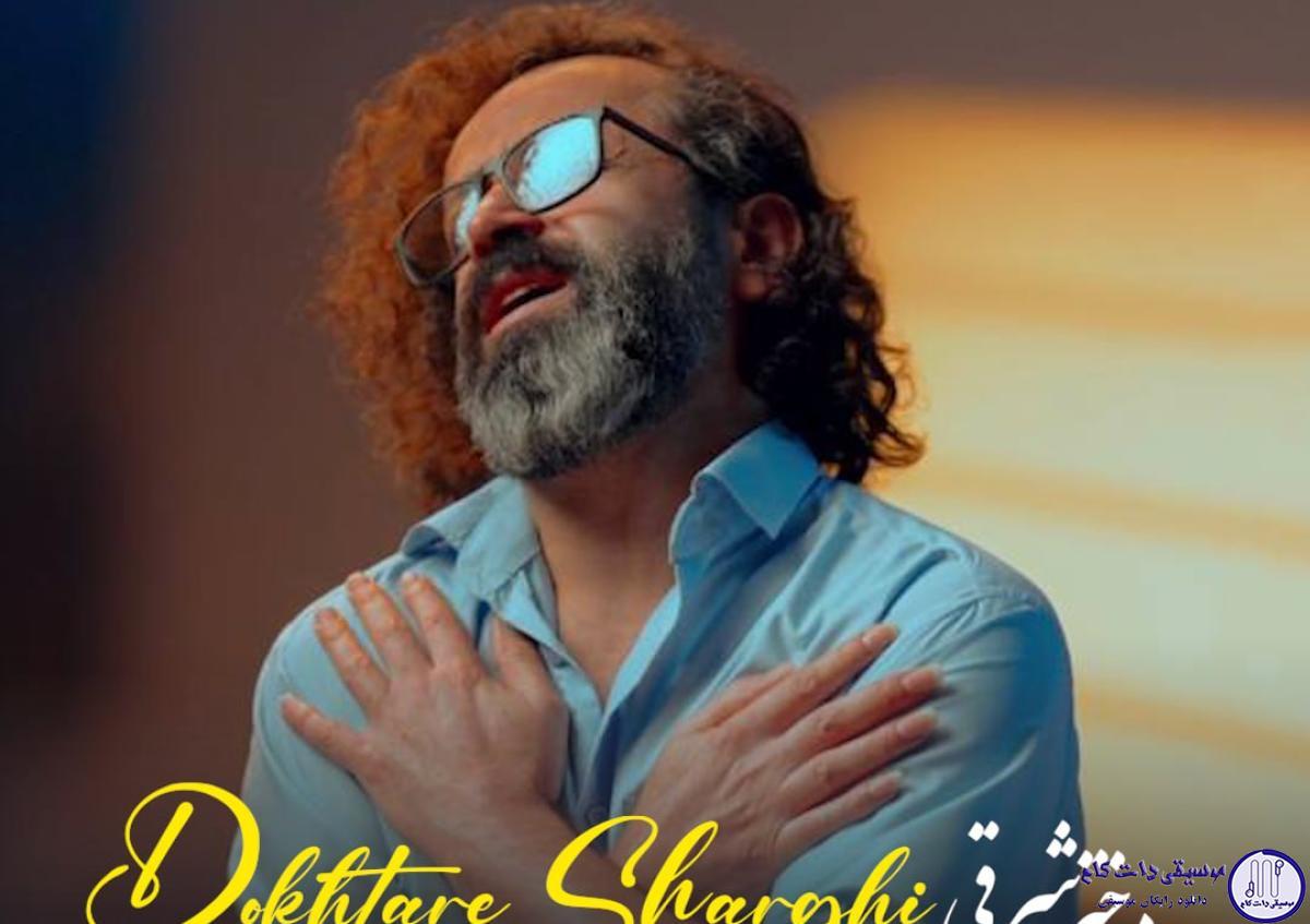 دانلود آهنگ والایار به نام دختر شرقی / یه حالی دارم
