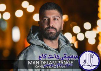 دانلود آهنگ زانیار خسروی به نام من دلم تنگه / من حالم خوب نیست من دلم تنگه