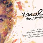 دانلود آهنگ زانیار خسروی به نام نه نمیشه / دور نشو از من نگیر این آرامشو ول کنم دستاتو میمیرم