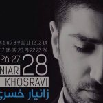 دانلود آهنگ زانیار خسروی به نام تو اگه بخوای / حرف من حرف توئه تو بگی بمون یا بگی برو