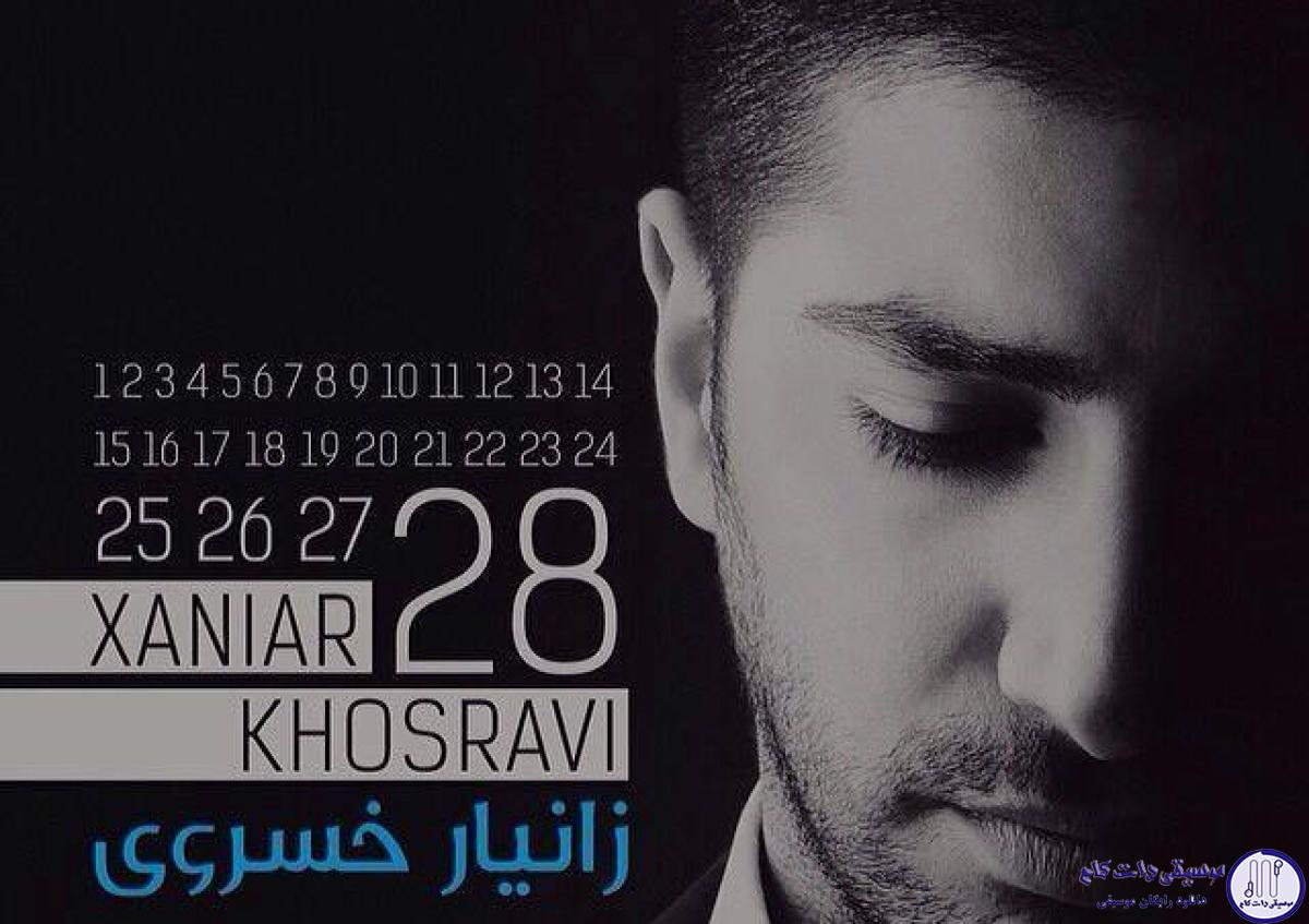 دانلود آهنگ زانیار خسروی به نام تو اگه بخوای / حرف من حرف توئه تو بگی بمون یا بگی برو