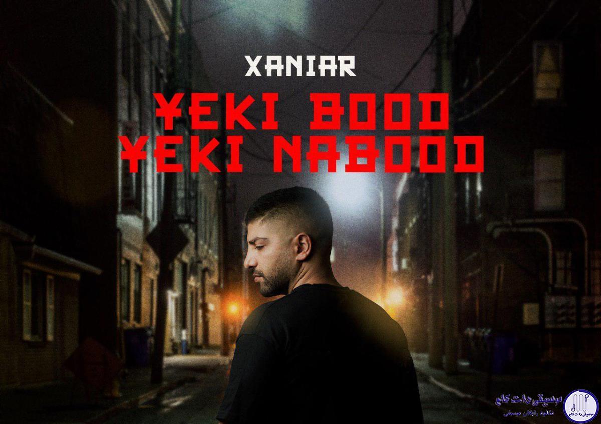 دانلود آهنگ زانیار خسروی به نام یکی بود یکی نبود / یکی بود یکی نبود زیر گنبد کبود