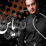 دانلود آهنگ یاس به نام باید بتونیم