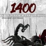 دانلود آهنگ یاسر بینام به نام 1400 / من ۱۴۰۰ رو تنم تتو زدم نه واسه خوشگلیش