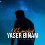 دانلود آهنگ یاسر بینام به نام خورشید