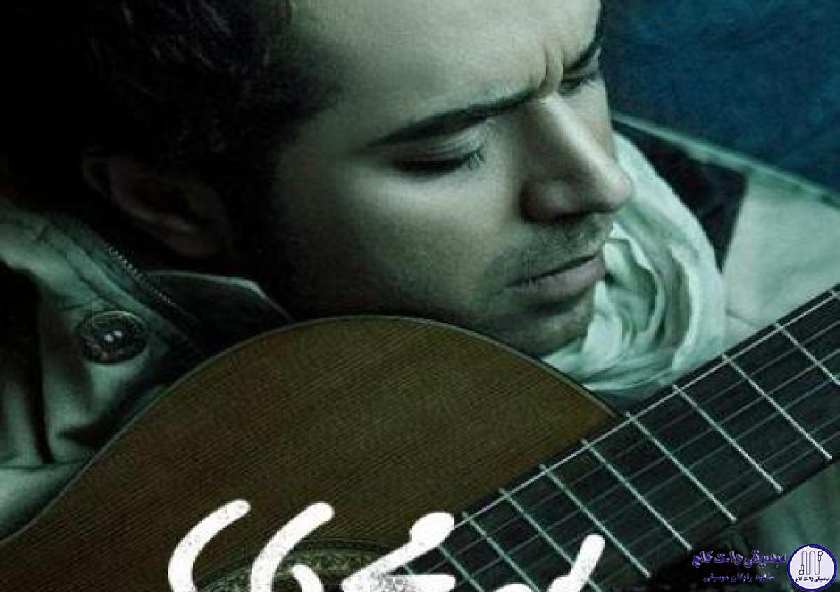 دانلود آهنگ یاسر محمودی به نام بیا برگرد