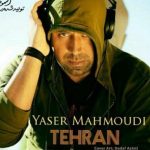 دانلود آهنگ یاسر محمودی به نام تهران