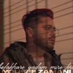 دانلود آهنگ یوسف زمانی به نام بلاخره یادم میره تورو / چند روزه به همه چی گیر میدی نکنه از موندن