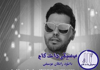 دانلود آهنگ یوسف زمانی به نام جواهر / شب باز شب اومد و دلم لک زده واسه گرمی عطر لباست