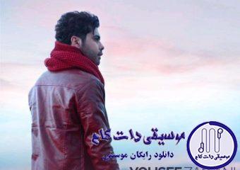 دانلود آهنگ یوسف زمانی به نام پاییز امسال / همه حواسم پاییز امساله کجاست حواست دلت بیخیاله
