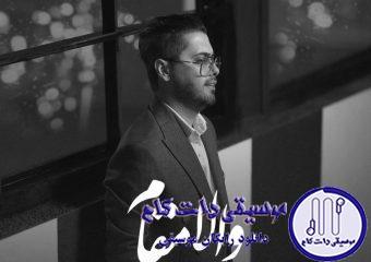 دانلود آهنگ یوسف زمانی به نام والا مقام / چقدر امشب قشنگه همش ماه و ستاره