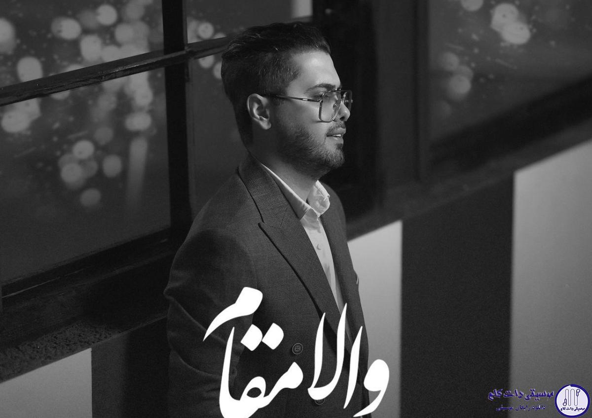 دانلود آهنگ یوسف زمانی به نام والا مقام / چقدر امشب قشنگه همش ماه و ستاره