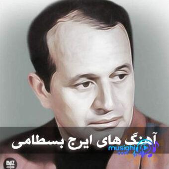 دانلود آهنگ الله مزار ایرج بسطامی