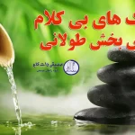 دانلود 16 موزیک بی کلام آرامش بخش طولانی