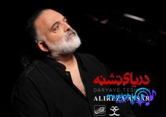 دانلود آهنگ علیرضا عصار به نام دریای تشنه