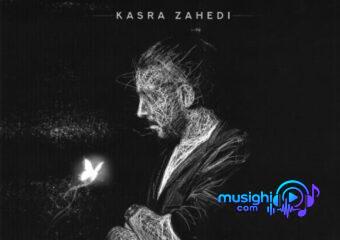 دانلود آهنگ کسری زاهدی به نام یادت باشه
