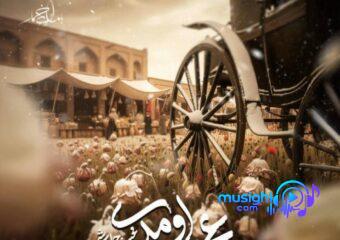 دانلود آهنگ محسن چاوشی به نام عجب اومدی / زمستون شده از این سایه ی جگر خون شده سراغی