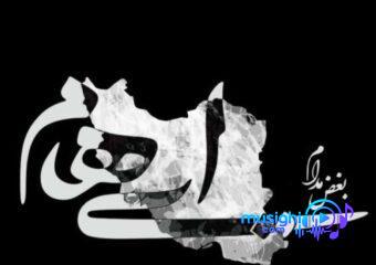 دانلود آهنگ ایهام به نام بغض مدام