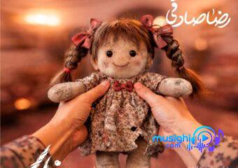 دانلود آهنگ رضا صادقی به نام موهای خاکی