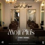 دانلود ریمیکس دیجی مجی دنس و دیجی نعین مجی پلاس ۱۲