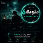 دانلود پادکست دیجی مهرداد اقدم ملوتک 6