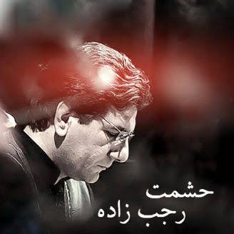 دانلود آهنگ جدید حشمت رجب زاده به نام دلِ سر وِ هوا