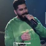 دانلود موزیک مجید احمدی ‌‌‌‌مه‌ دلبر‌ هسه‌ کودتاگر با کیفیت اصلی