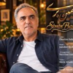دانلود آهنگ امیر امیری به نام سیمین بری