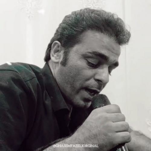 آهنگ جدید قاسم فاضلی با نام ای دل مو مست تونه