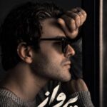 دانلود آهنگ ایوان بند به نام پرواز