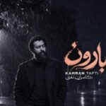 دانلود آهنگ کامران تفتی به نام بارون / ملودی : رامین ازاد حسین محمودی