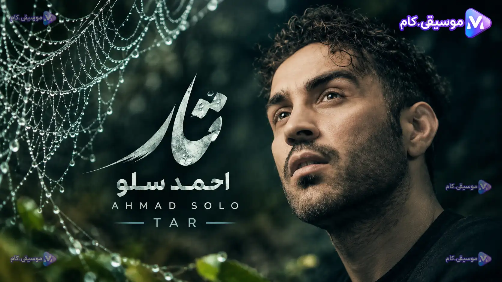 دانلود آهنگ احمد سلو به نام تار 